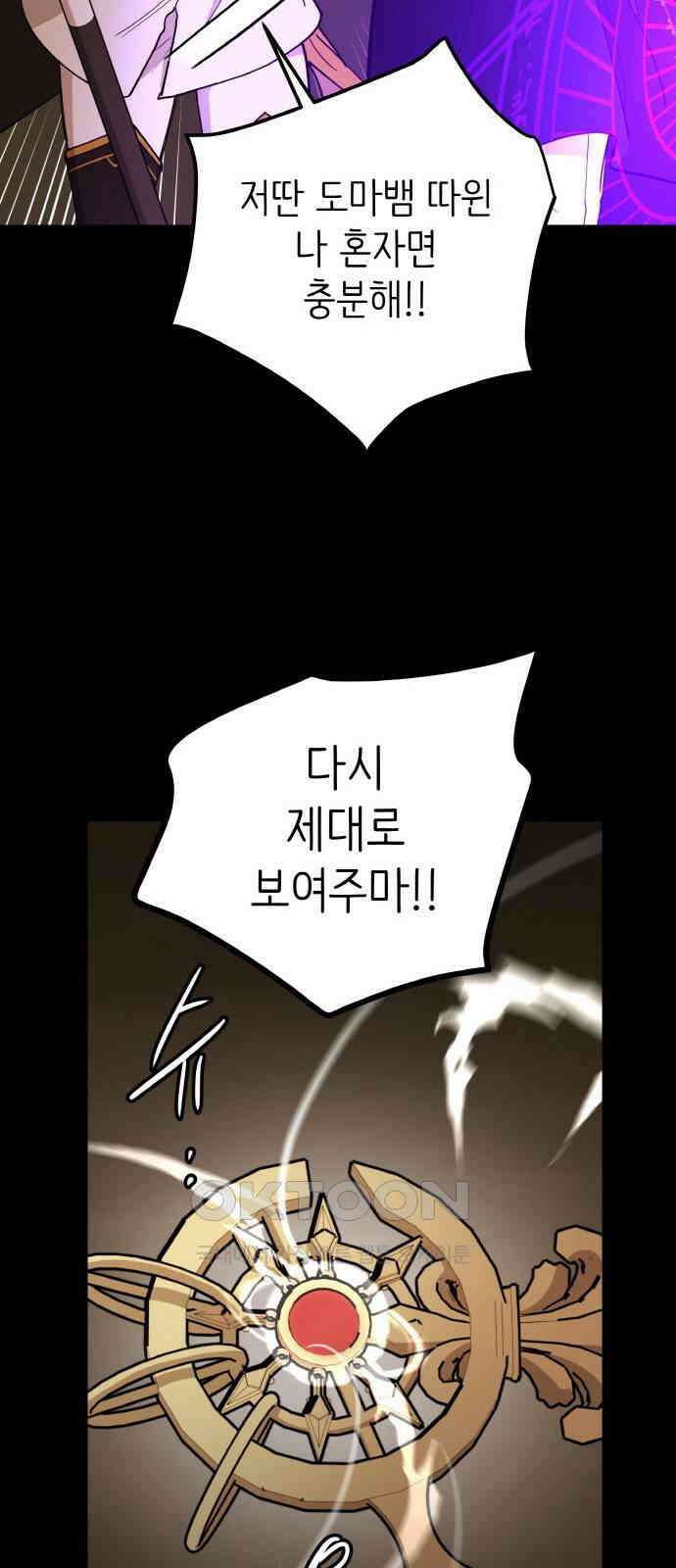 황금의 세계를 너에게 56화- 배신과 배신(1) 14