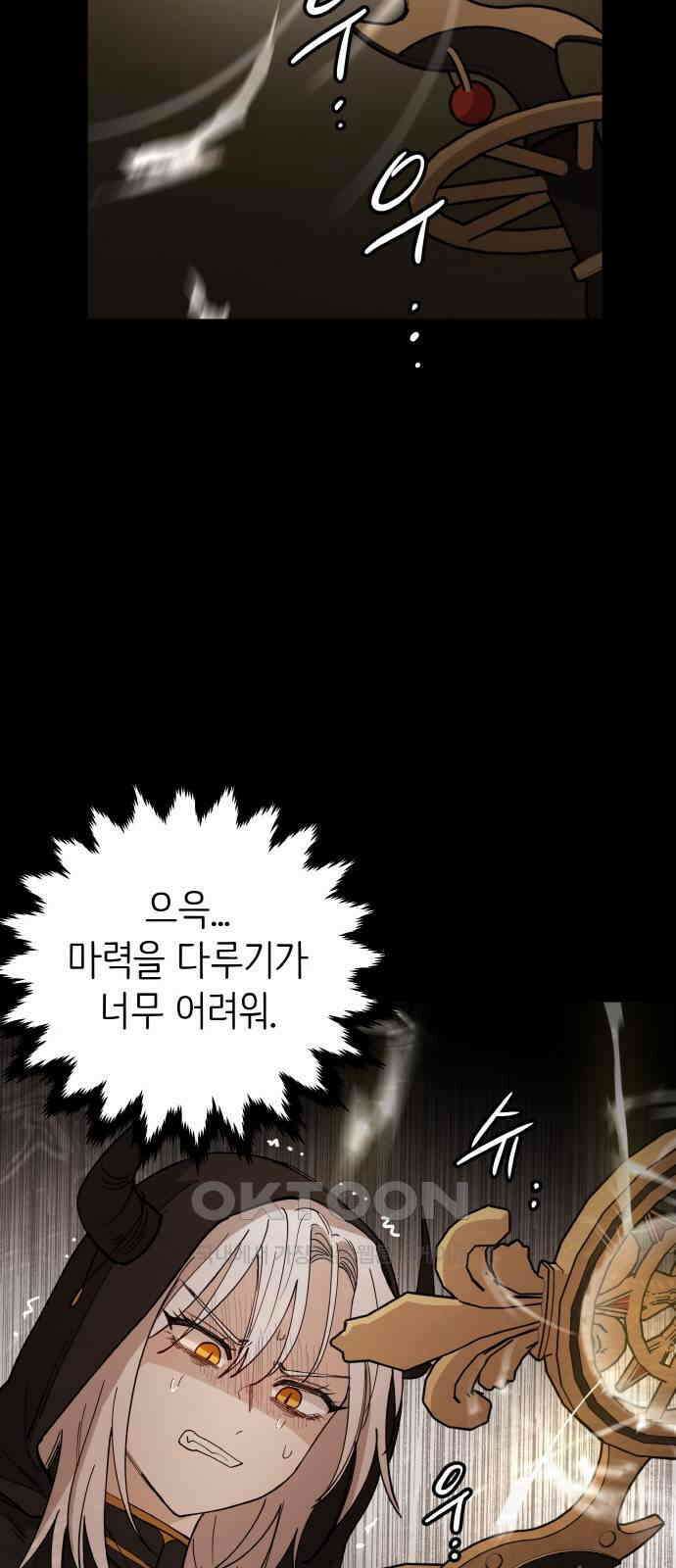 황금의 세계를 너에게 56화- 배신과 배신(1) 15