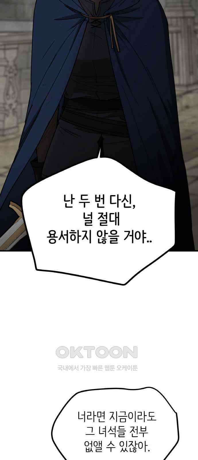황금의 세계를 너에게 60화- 새로운 마왕(2) 3