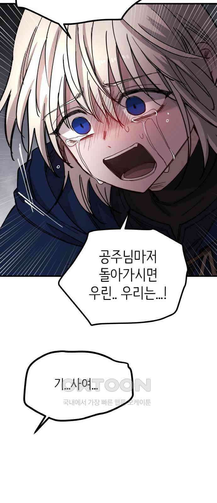 황금의 세계를 너에게 60화- 새로운 마왕(2) 16