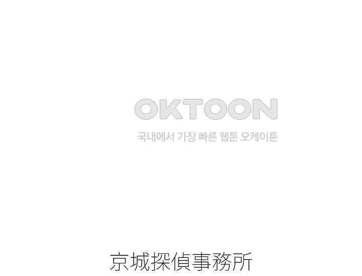 경성탐정사무소 15화 1