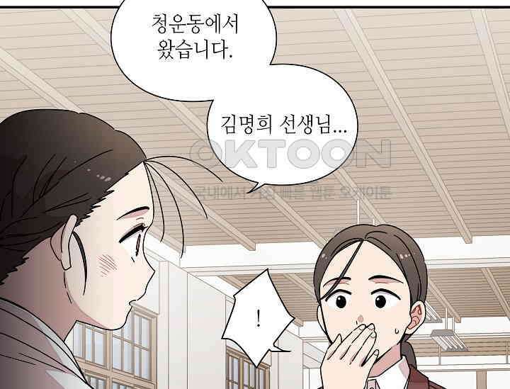 경성탐정사무소 15화 14