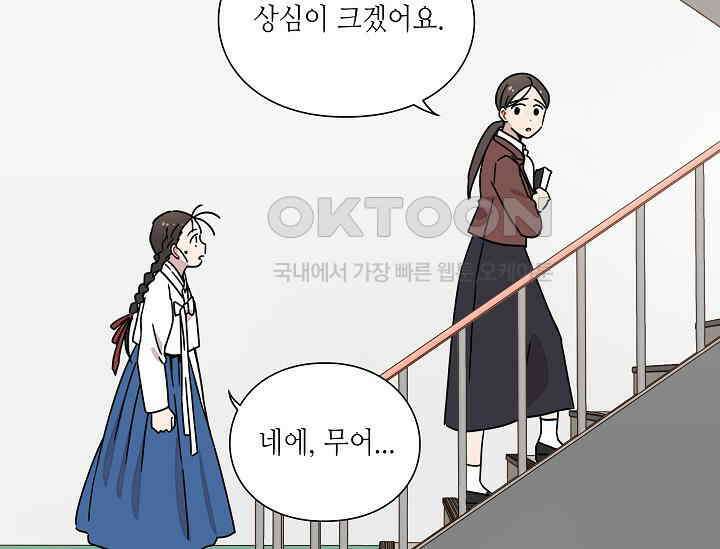 경성탐정사무소 15화 19
