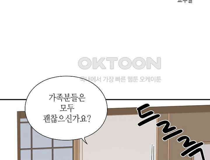 경성탐정사무소 15화 24
