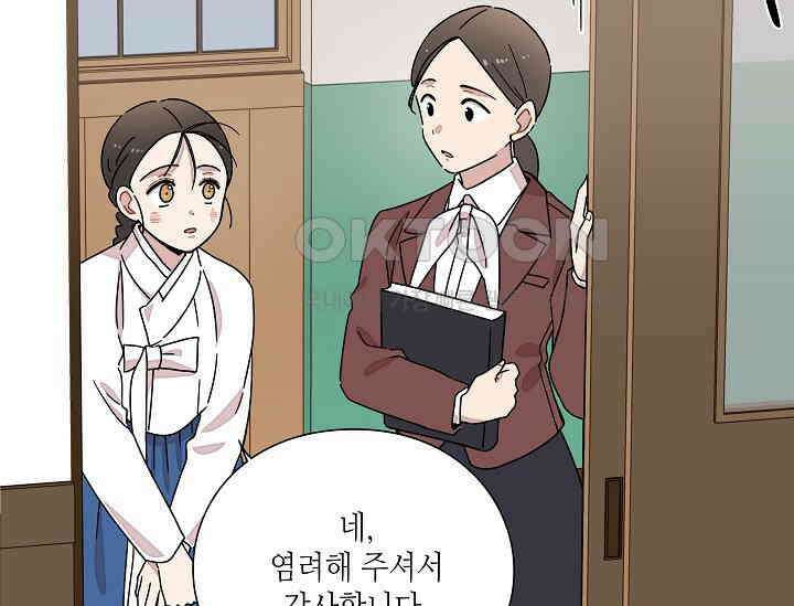 경성탐정사무소 15화 25