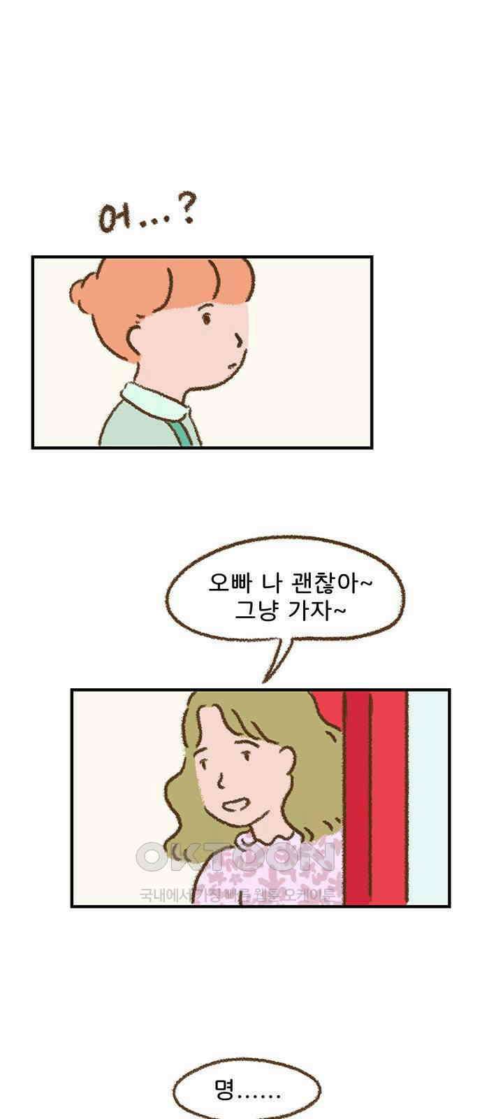 추억이 찾아오는 가게 09． 추억 아홉, 1