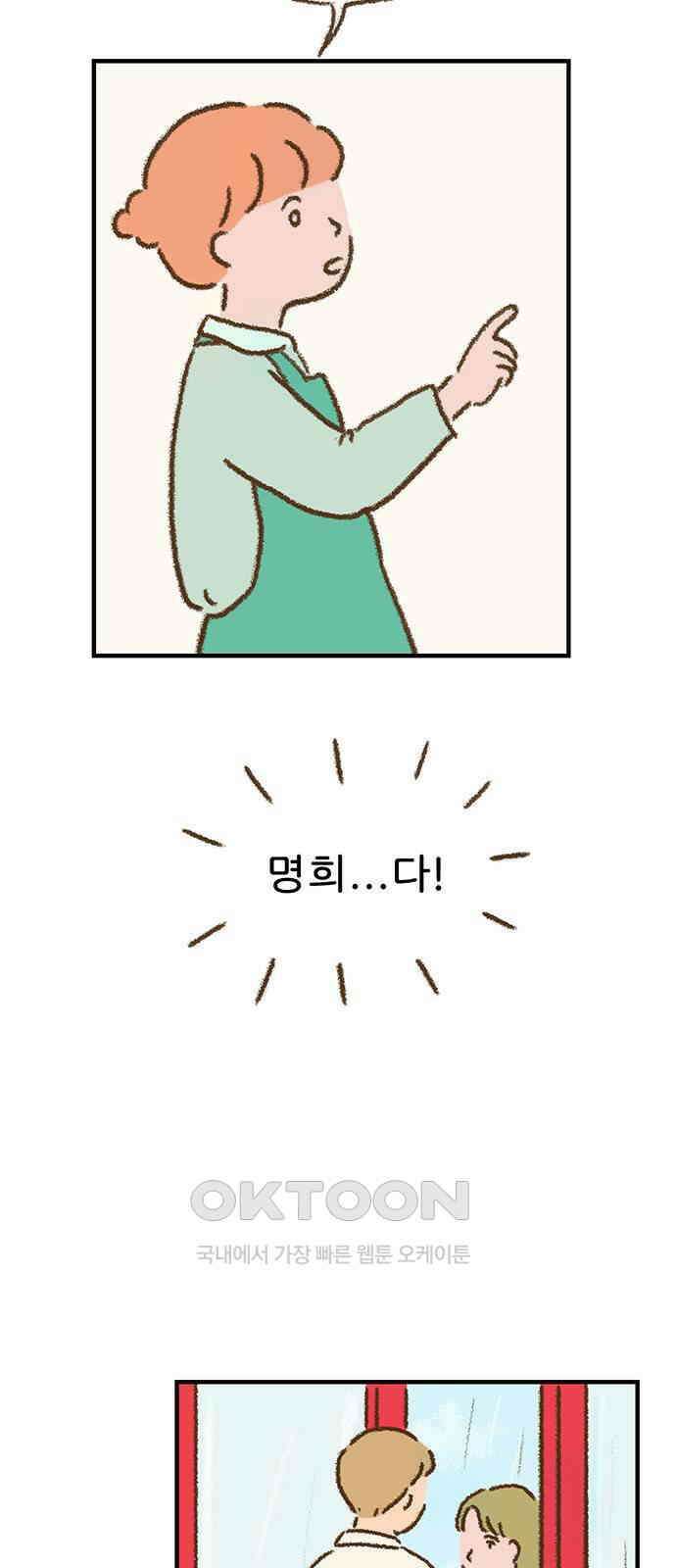 추억이 찾아오는 가게 09． 추억 아홉, 2