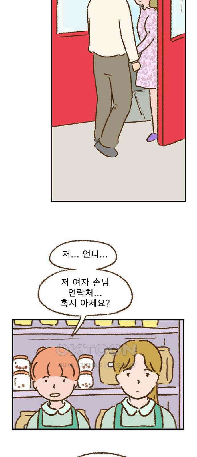 추억이 찾아오는 가게 09． 추억 아홉, 3