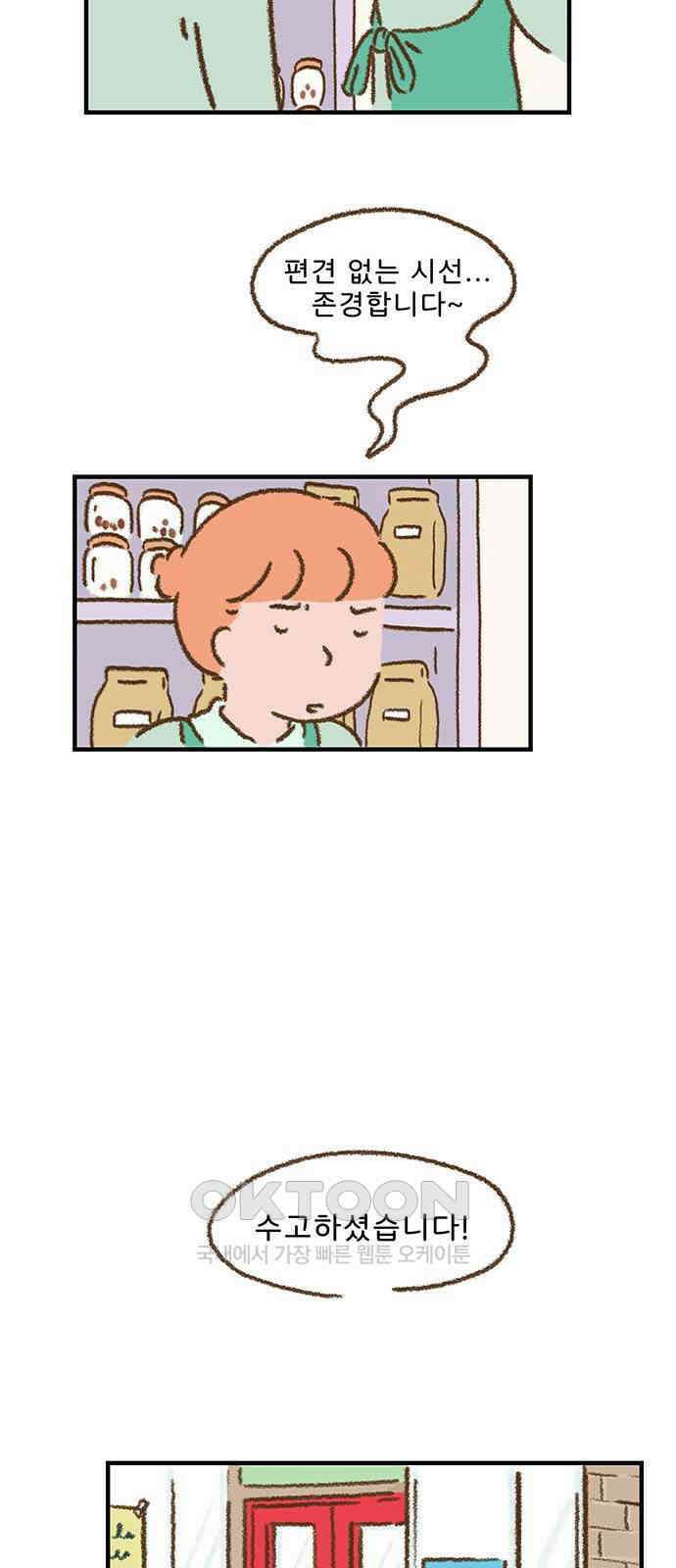 추억이 찾아오는 가게 09． 추억 아홉, 5