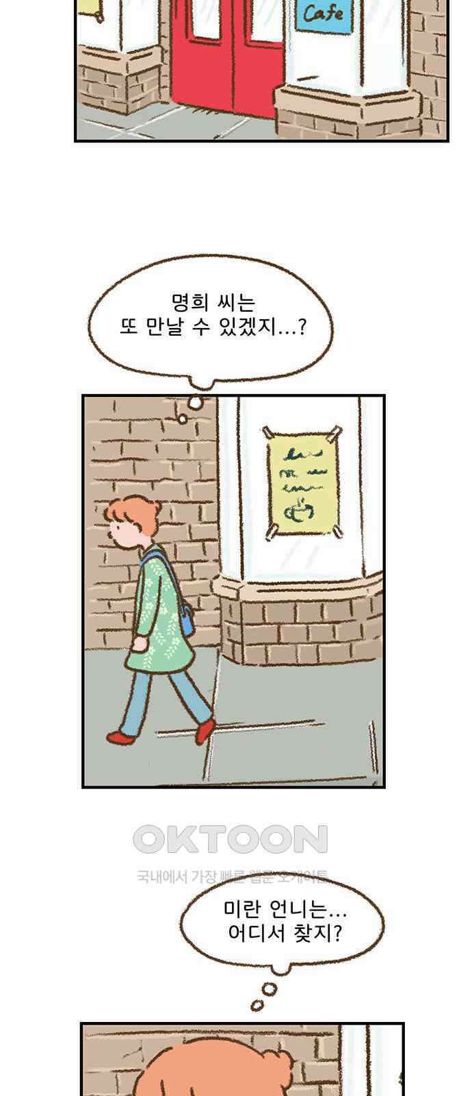 추억이 찾아오는 가게 09． 추억 아홉, 6