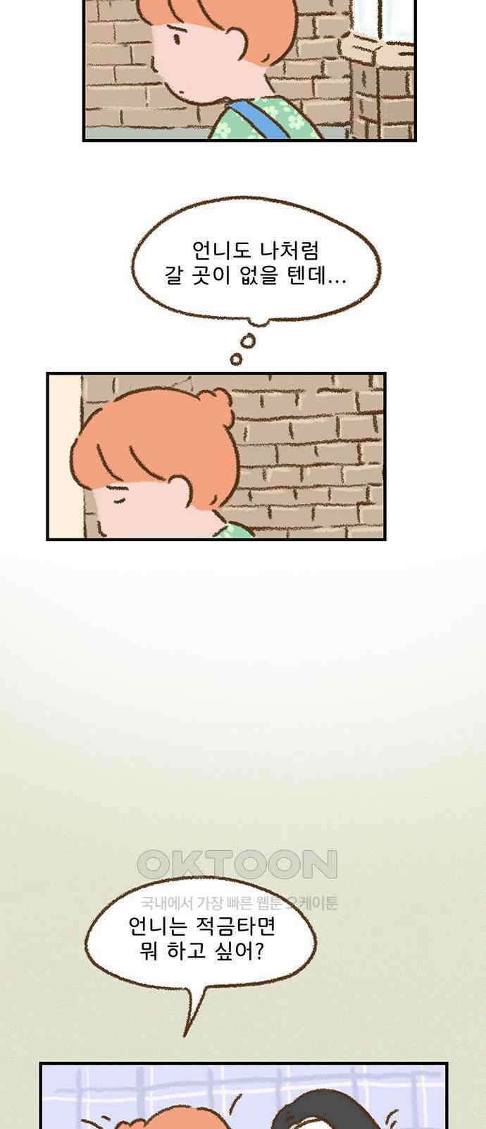 추억이 찾아오는 가게 09． 추억 아홉, 7