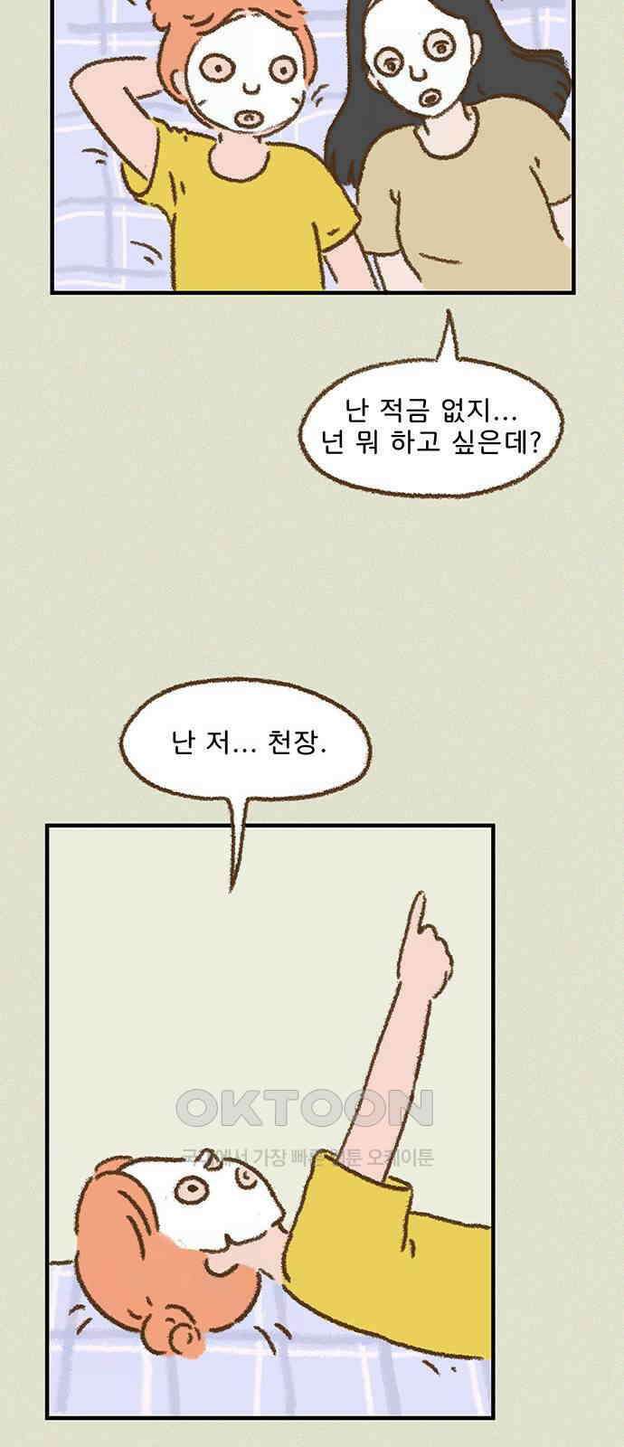 추억이 찾아오는 가게 09． 추억 아홉, 8