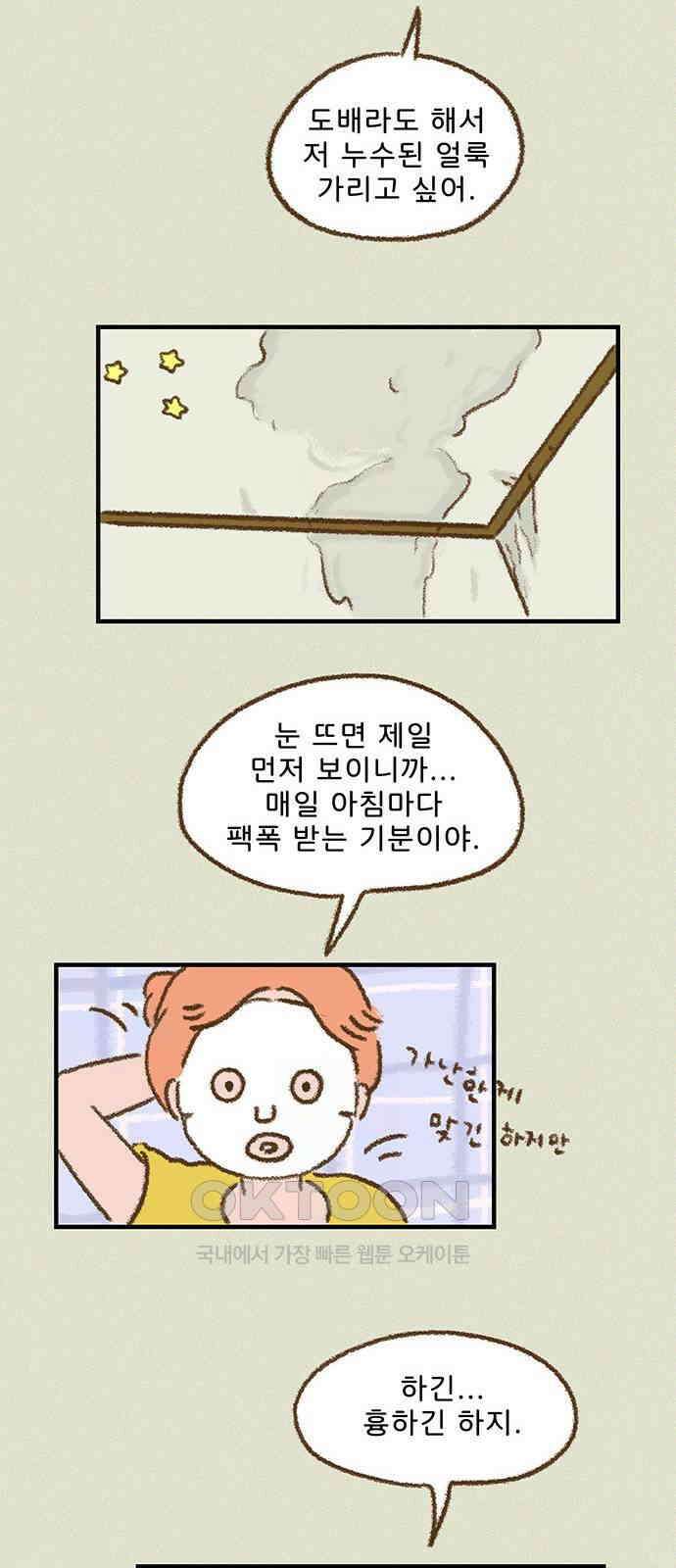 추억이 찾아오는 가게 09． 추억 아홉, 9
