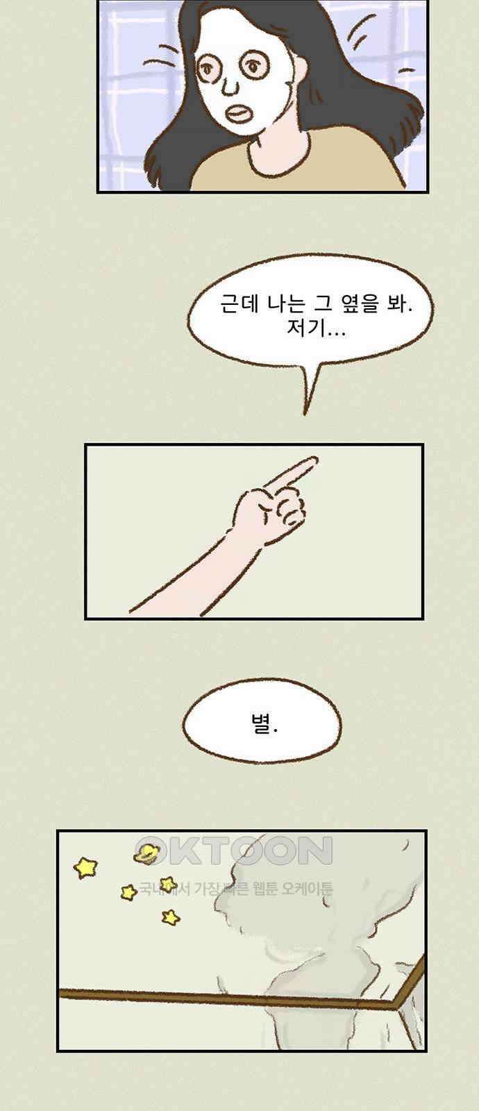 추억이 찾아오는 가게 09． 추억 아홉, 10