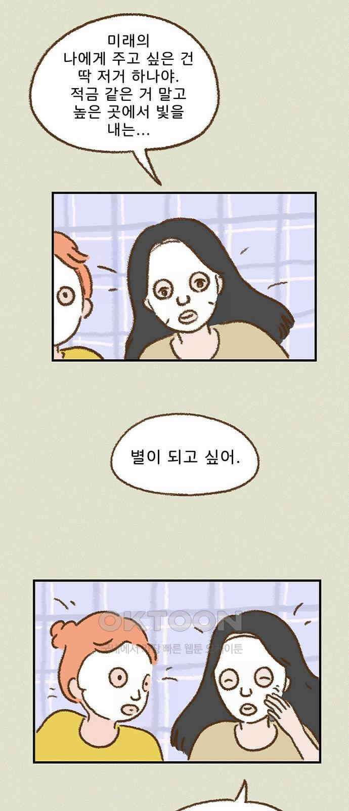 추억이 찾아오는 가게 09． 추억 아홉, 11