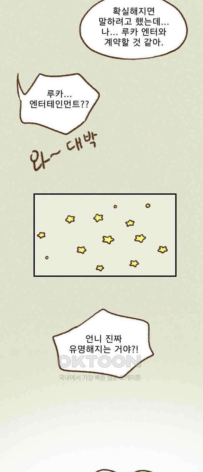 추억이 찾아오는 가게 09． 추억 아홉, 12