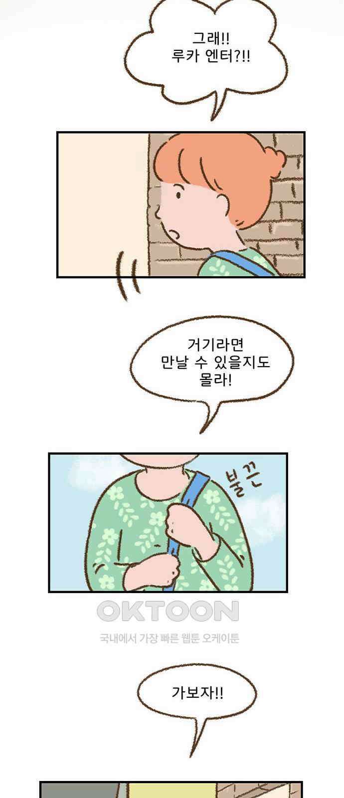 추억이 찾아오는 가게 09． 추억 아홉, 13