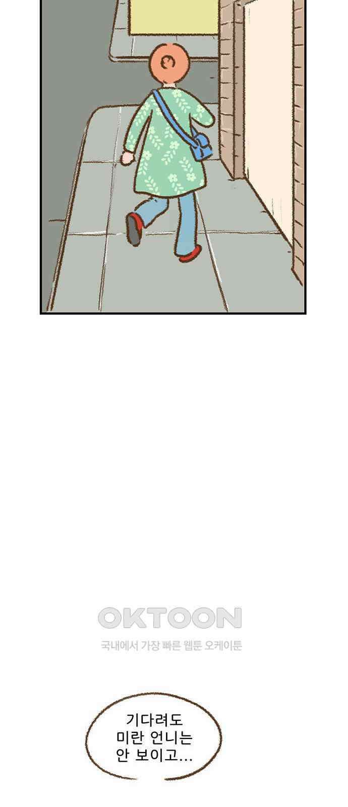 추억이 찾아오는 가게 09． 추억 아홉, 14