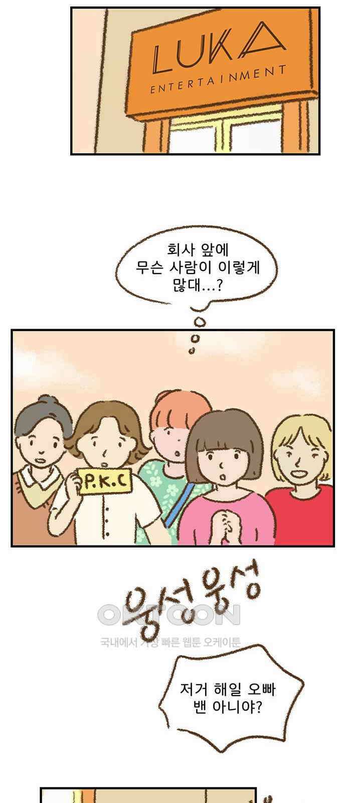 추억이 찾아오는 가게 09． 추억 아홉, 15