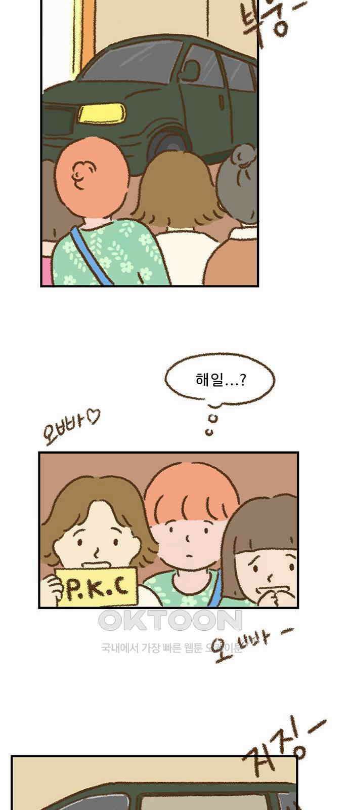추억이 찾아오는 가게 09． 추억 아홉, 16