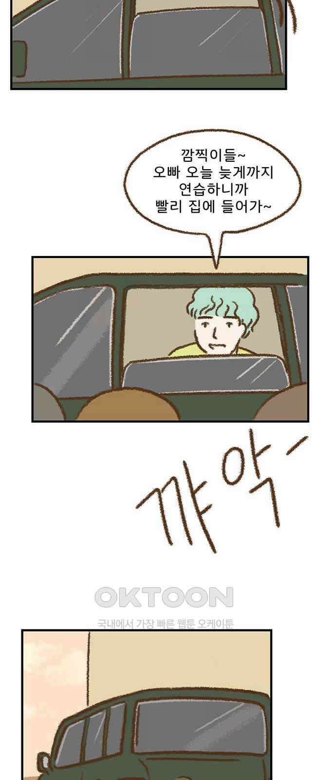 추억이 찾아오는 가게 09． 추억 아홉, 17