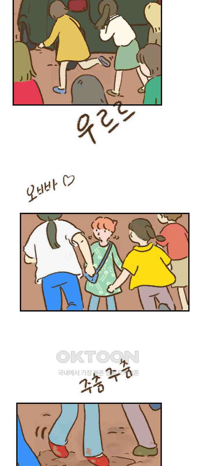 추억이 찾아오는 가게 09． 추억 아홉, 18