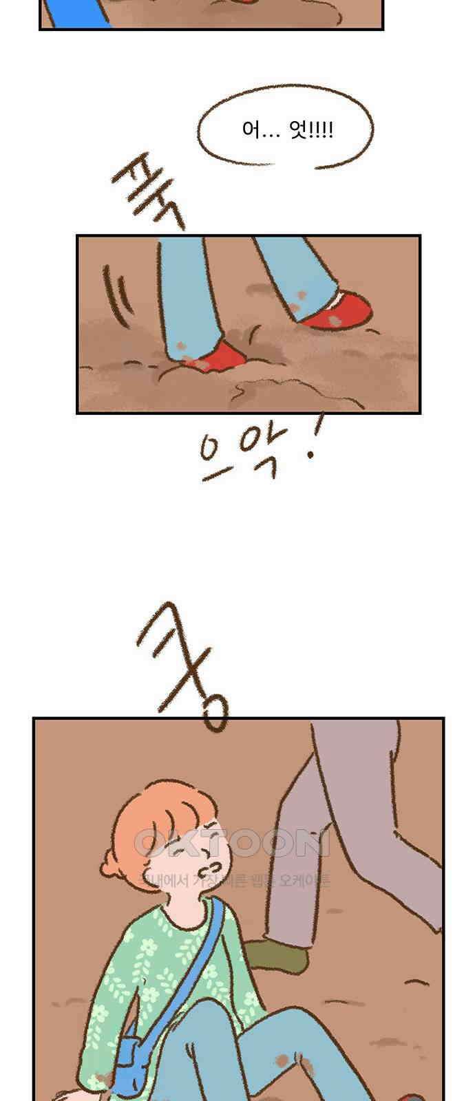 추억이 찾아오는 가게 09． 추억 아홉, 19