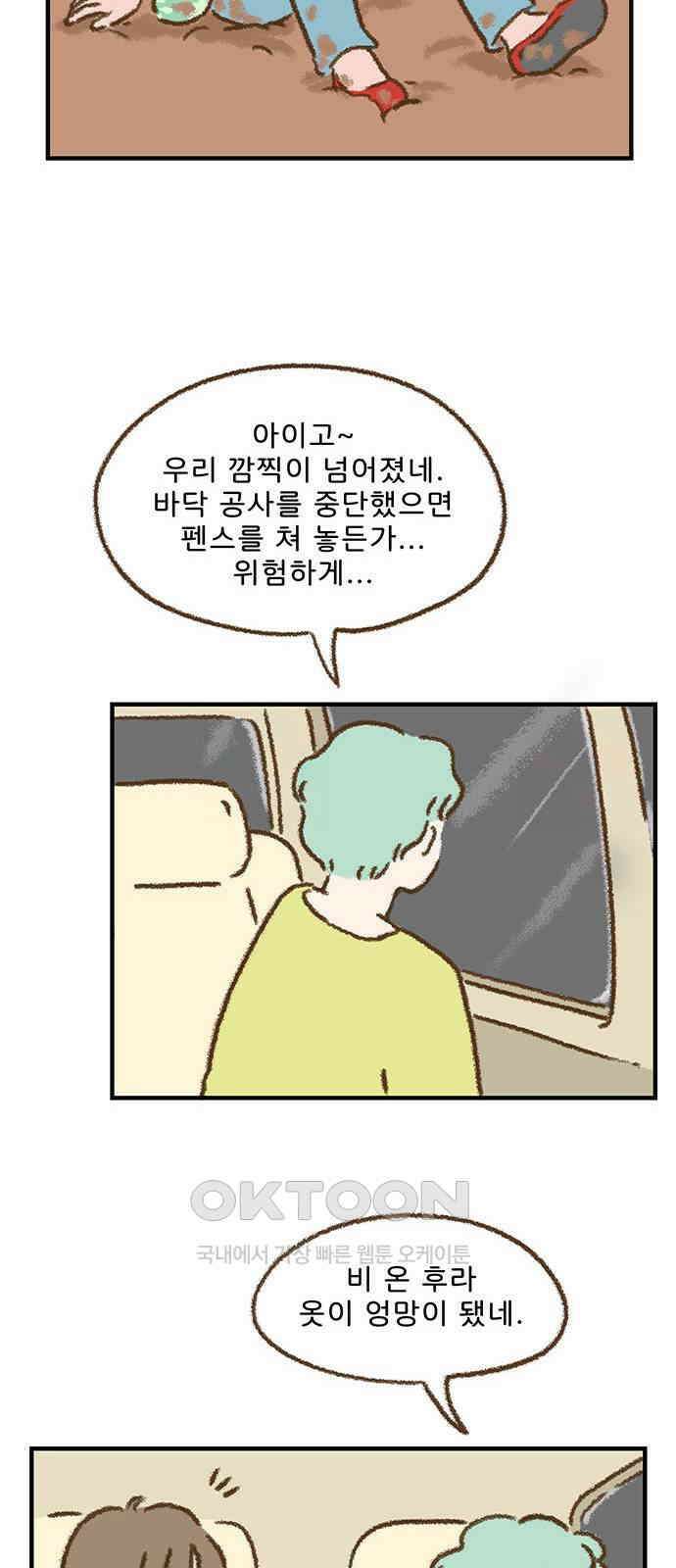 추억이 찾아오는 가게 09． 추억 아홉, 20