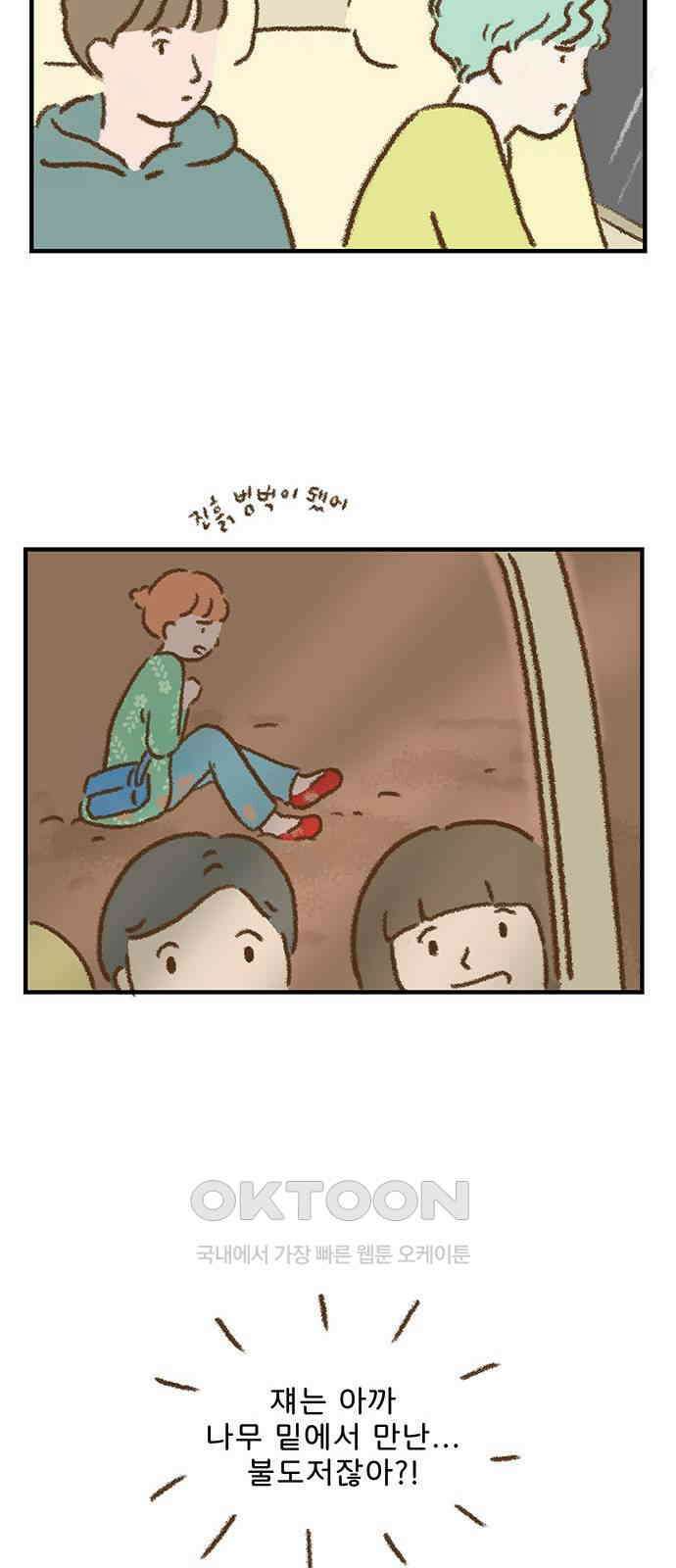 추억이 찾아오는 가게 09． 추억 아홉, 21