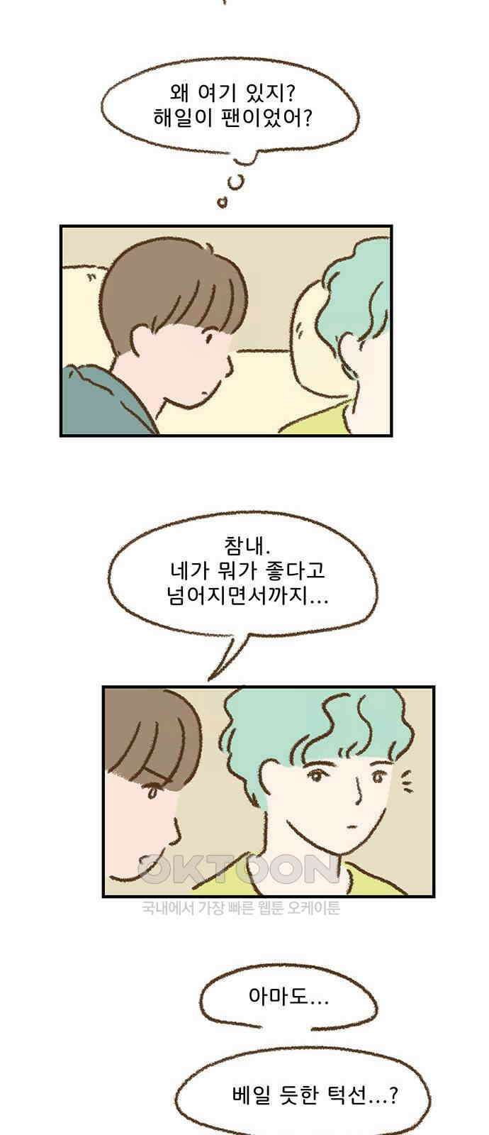추억이 찾아오는 가게 09． 추억 아홉, 22