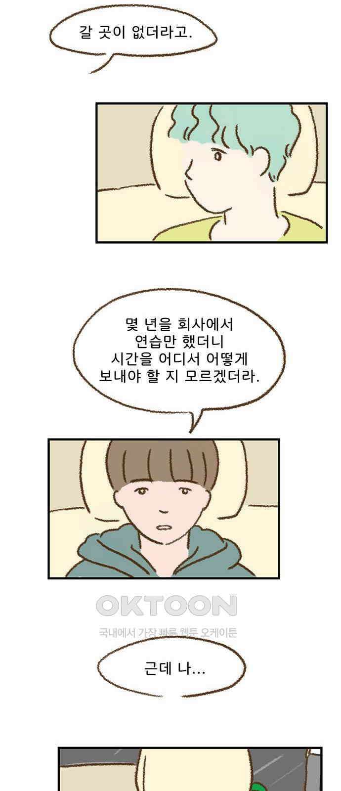 추억이 찾아오는 가게 09． 추억 아홉, 24
