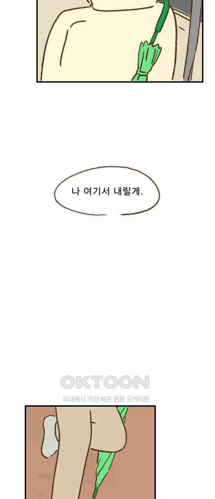 추억이 찾아오는 가게 09． 추억 아홉, 25