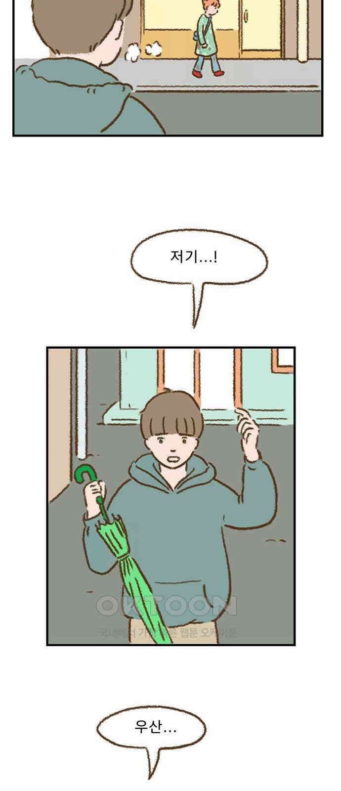 추억이 찾아오는 가게 09． 추억 아홉, 27