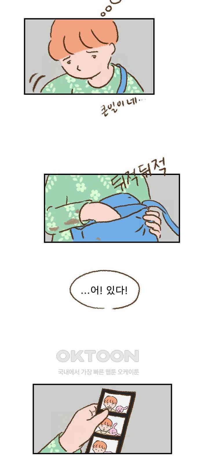 추억이 찾아오는 가게 09． 추억 아홉, 29