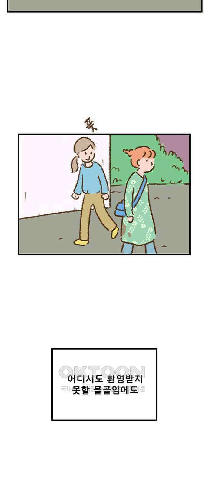 추억이 찾아오는 가게 09． 추억 아홉, 33