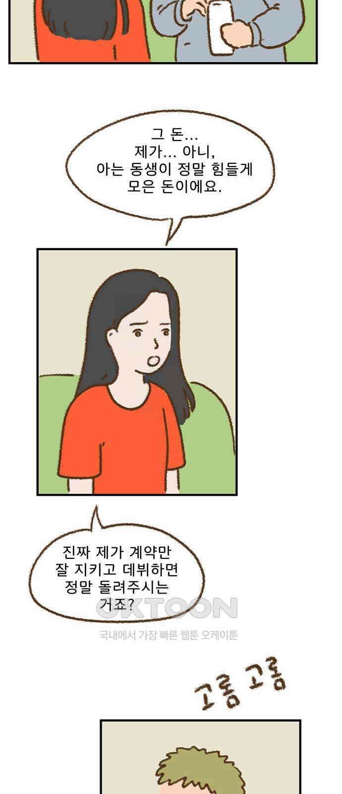 추억이 찾아오는 가게 09． 추억 아홉, 39