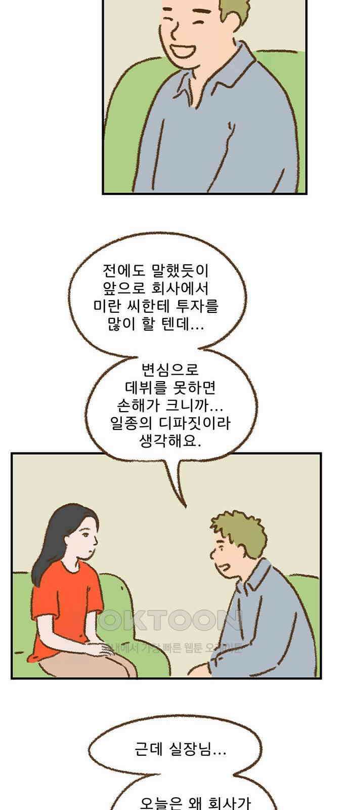 추억이 찾아오는 가게 09． 추억 아홉, 40
