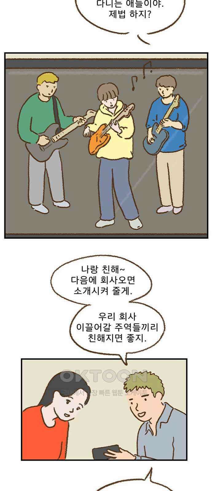 추억이 찾아오는 가게 09． 추억 아홉, 43