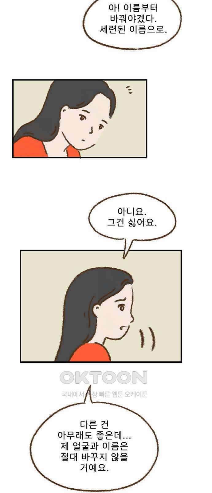 추억이 찾아오는 가게 09． 추억 아홉, 44
