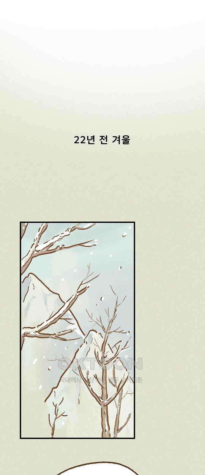추억이 찾아오는 가게 13． 추억 열셋, 1
