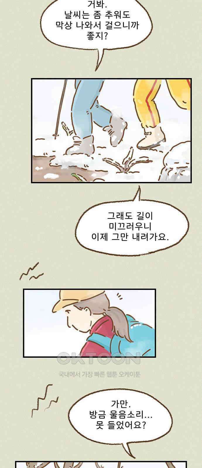 추억이 찾아오는 가게 13． 추억 열셋, 2