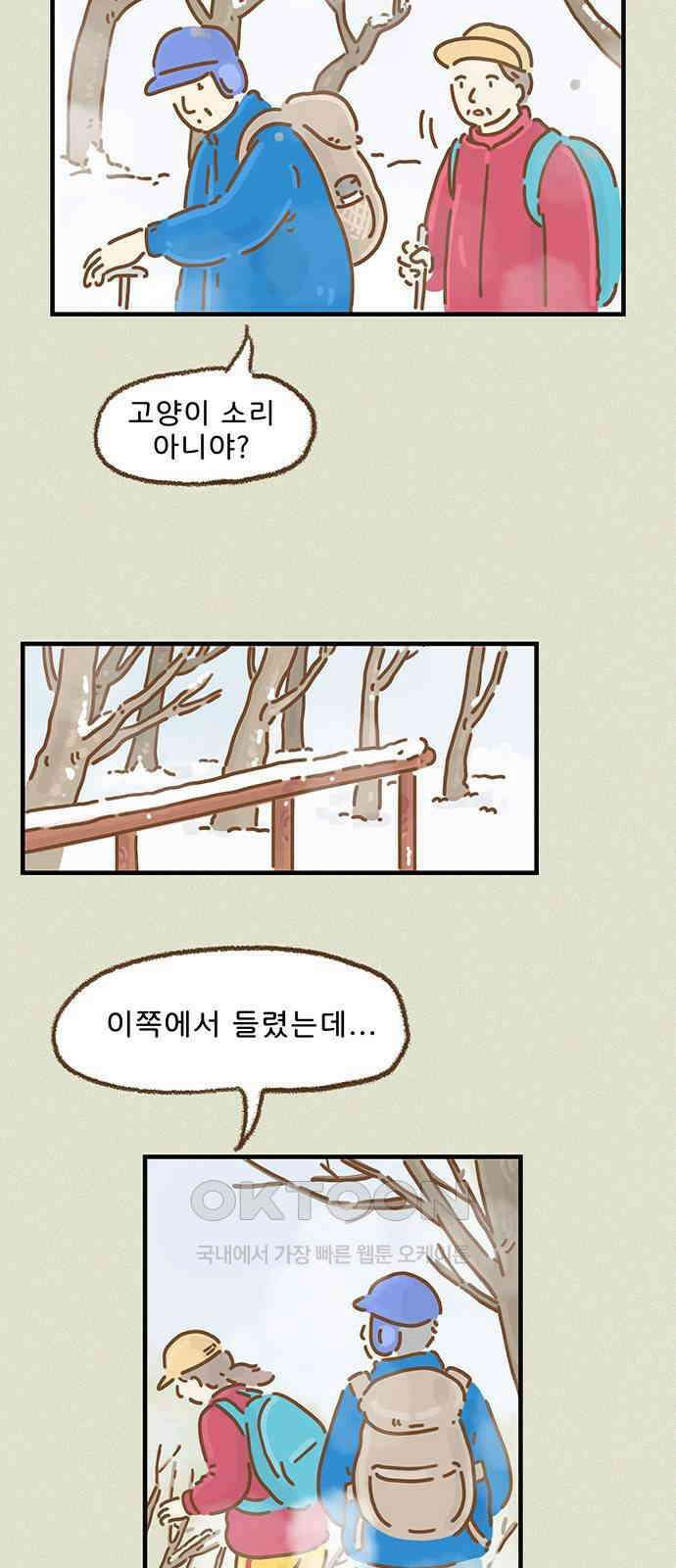 추억이 찾아오는 가게 13． 추억 열셋, 3