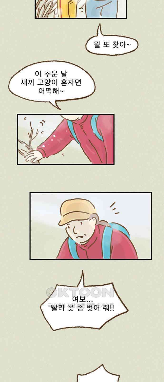 추억이 찾아오는 가게 13． 추억 열셋, 4