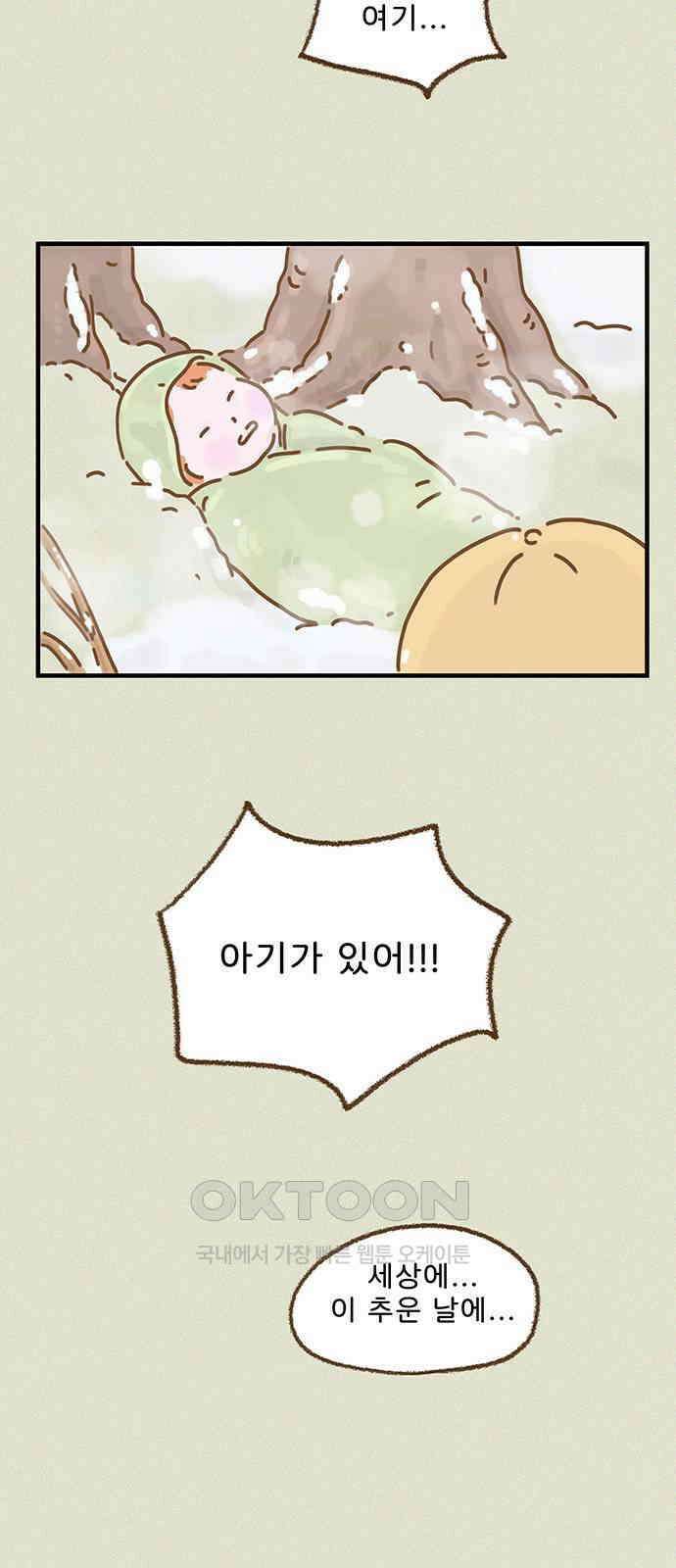 추억이 찾아오는 가게 13． 추억 열셋, 5