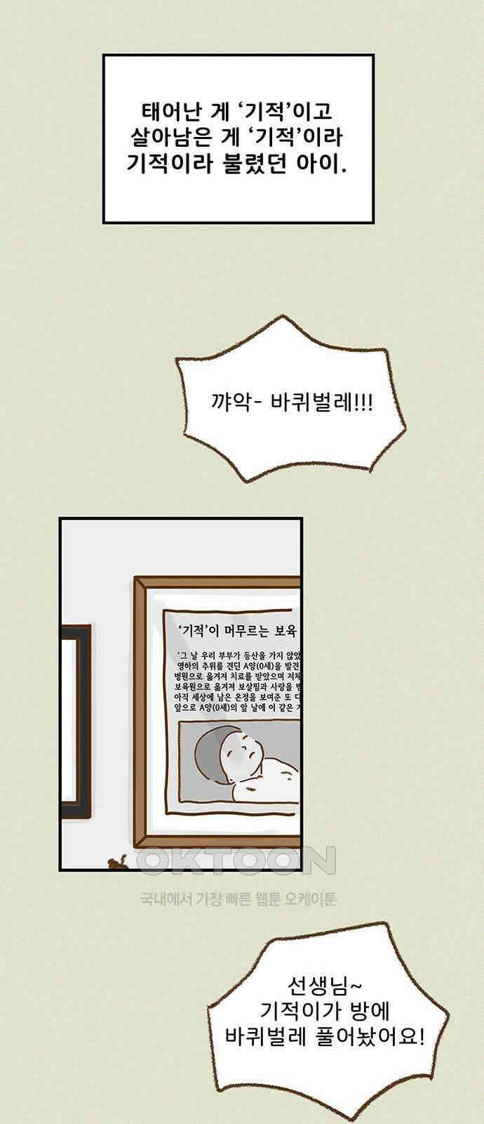 추억이 찾아오는 가게 13． 추억 열셋, 6
