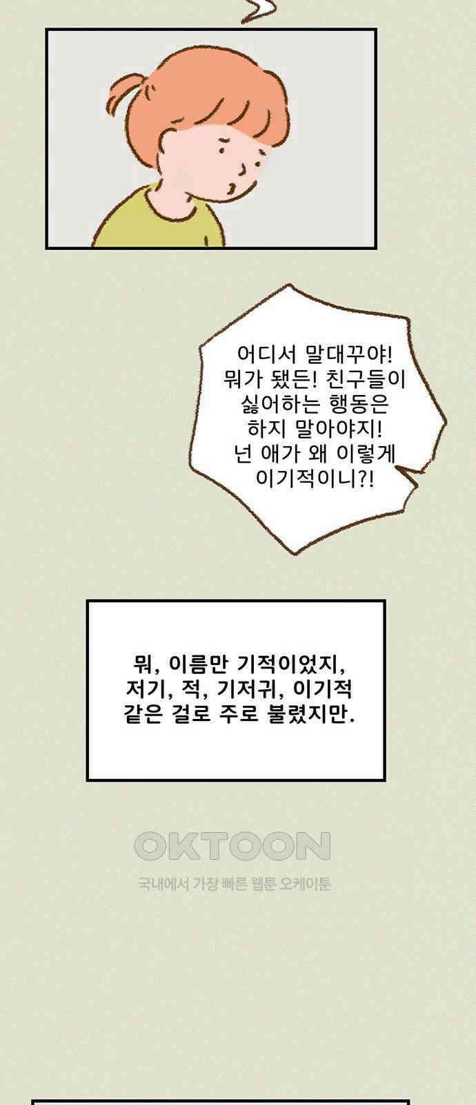 추억이 찾아오는 가게 13． 추억 열셋, 8