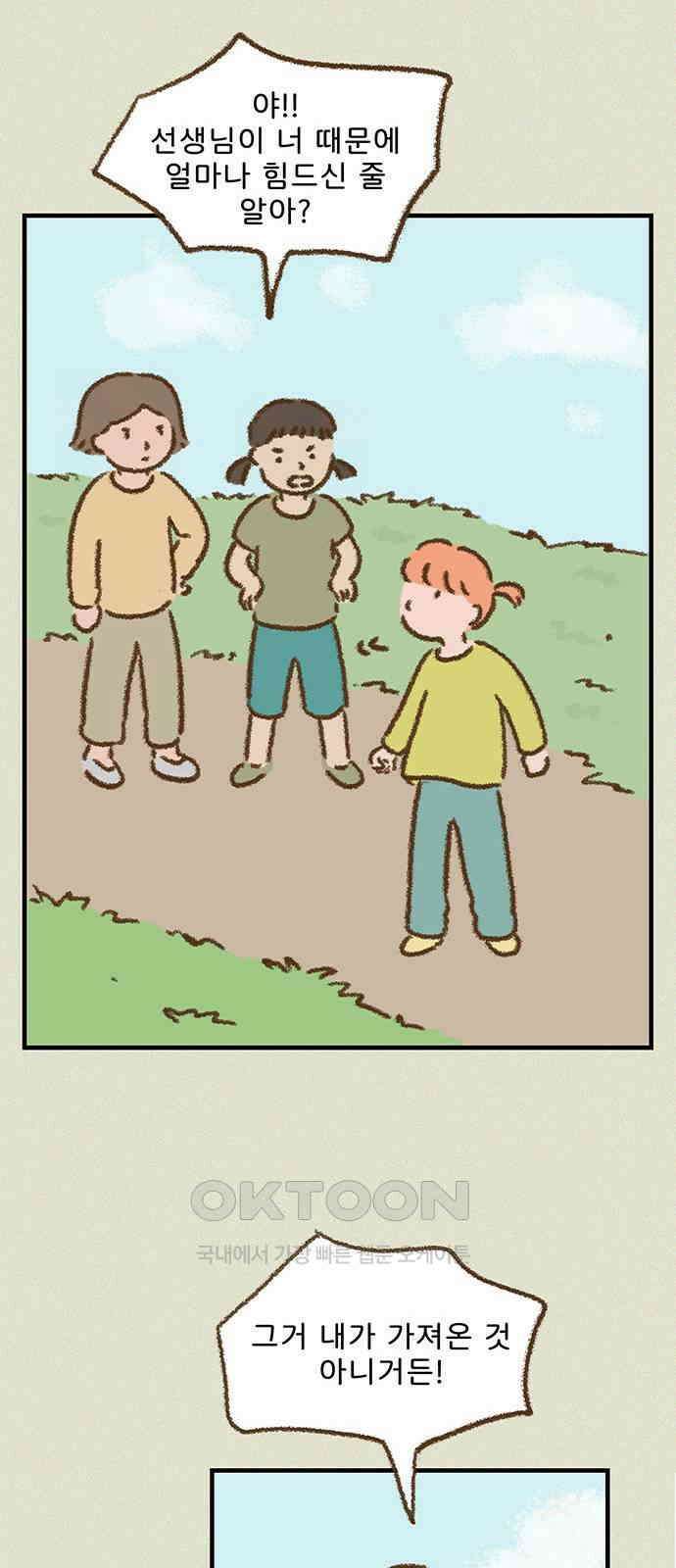추억이 찾아오는 가게 13． 추억 열셋, 10