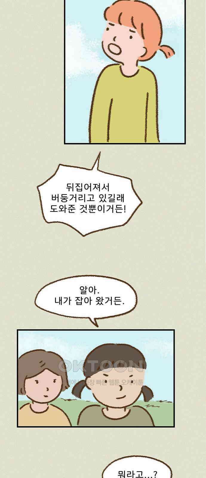 추억이 찾아오는 가게 13． 추억 열셋, 11