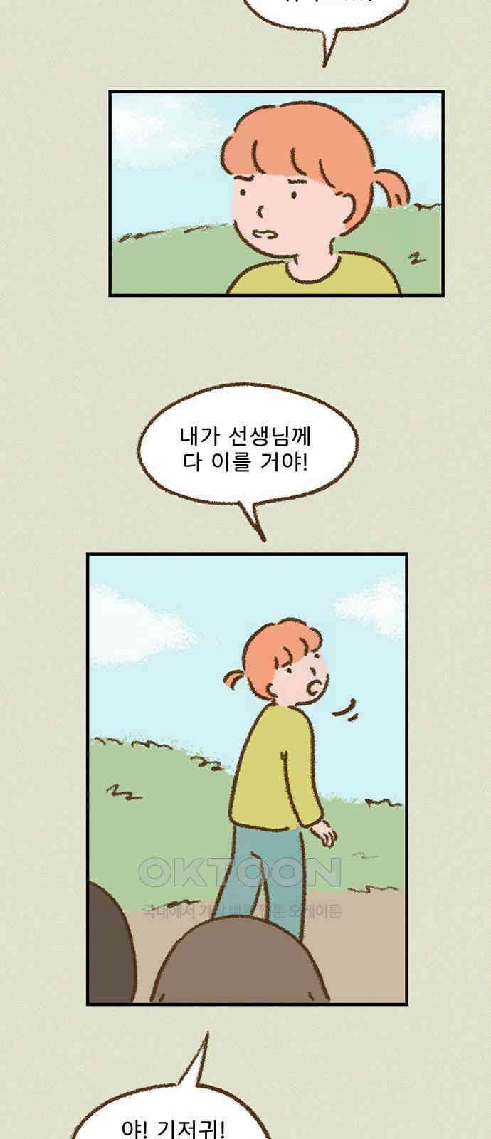 추억이 찾아오는 가게 13． 추억 열셋, 12