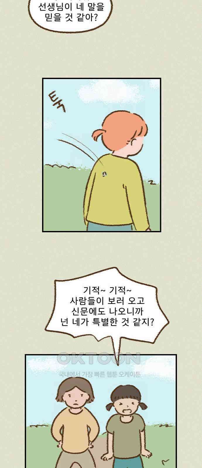 추억이 찾아오는 가게 13． 추억 열셋, 13